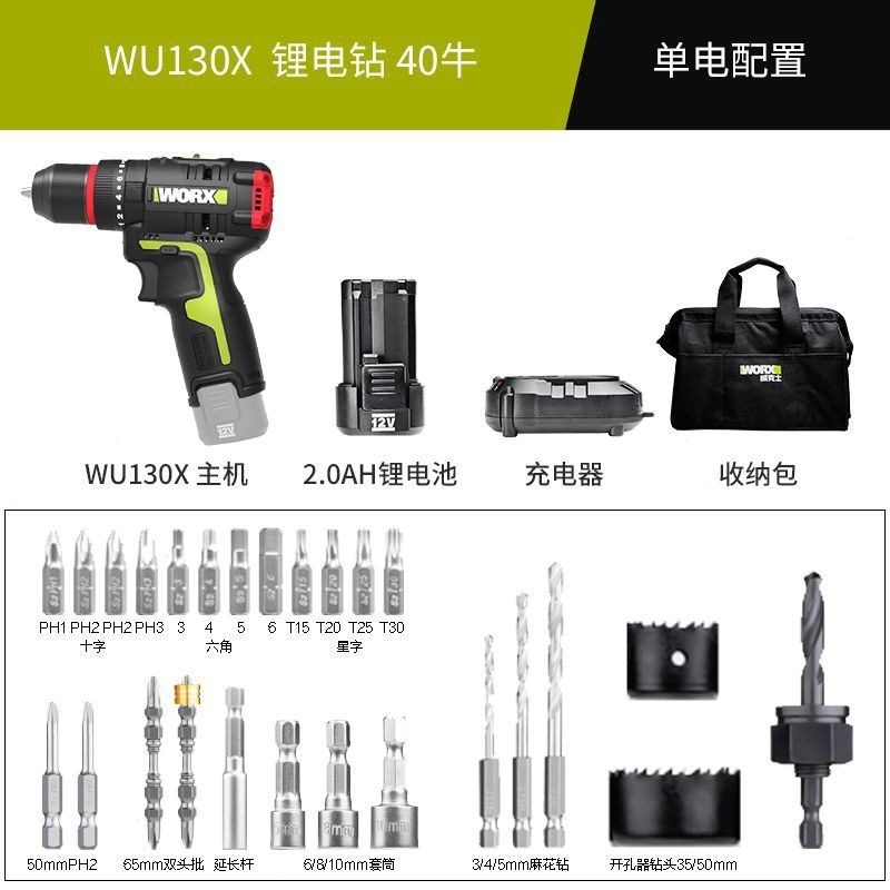 ビッカース インパクトドリル WU131X ブラシレス電気ドリル 130X 新しいハンドドリル多機能リチウム電池充電式壁穴あけ|undefined