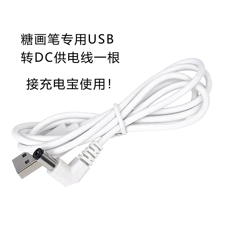 儿童糖画笔套装手作画糖人可食用3d打印糖化笔diy手工具全套摆摊|undefined