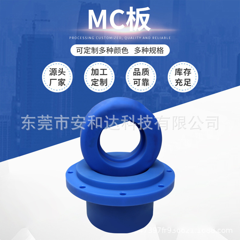 黑白蓝色高强度加纤浇筑MC尼龙板 高韧性光面PVC板塑料板供应