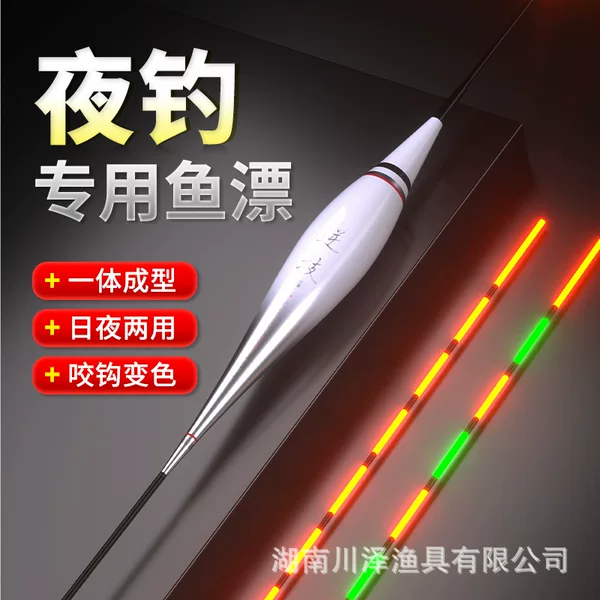 Chuanze genuine goods PL Integrated Luminous Bleacher Electronic Bleacher Bleacher Bleacher Color-changing Fish Bleacher High Sensitivity Day and Night Dual-purpose Bleacher