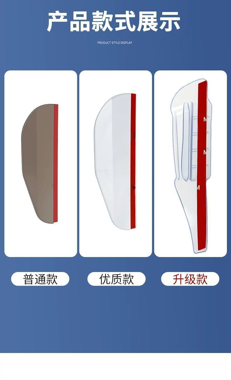 Rearview mirror rain shield, car rain protection device, reflector, rearview mirror rain and sun protection integrated panel, new type rain shield