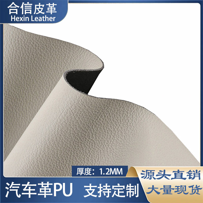 人造革PU皮革抗撕拉沙发汽车内饰座垫箱包沙发耐刮耐磨环保超纤