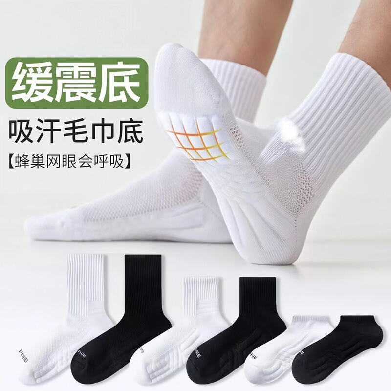 Men's White Long-Tube Thickened Terry Socks with Towel Bottom, Non-Slip, Shock-Absorbing, Sweat-Absorbing, Breathable Mid-Tube Sports Socks Men's White Long-Tube Thickened Terry Socks with Towel Bottom, Non-Slip, Shock-Absorbing, Sweat-Absorbing, Breathable Mid-Tube Sports Socks