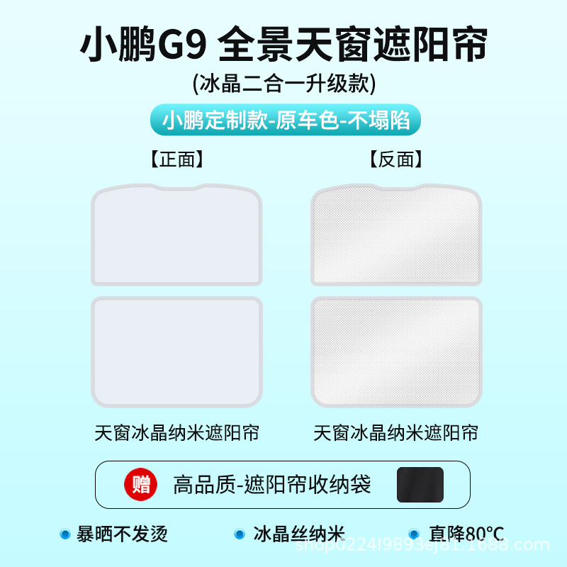 Штора для Xiaopeng M03 серая