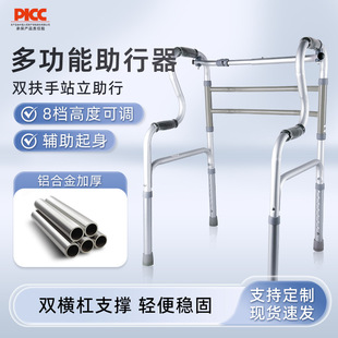 双杠铝合金助行器可推可调节高度防滑脚垫辅助行走折叠轻便支持定-阿里巴巴