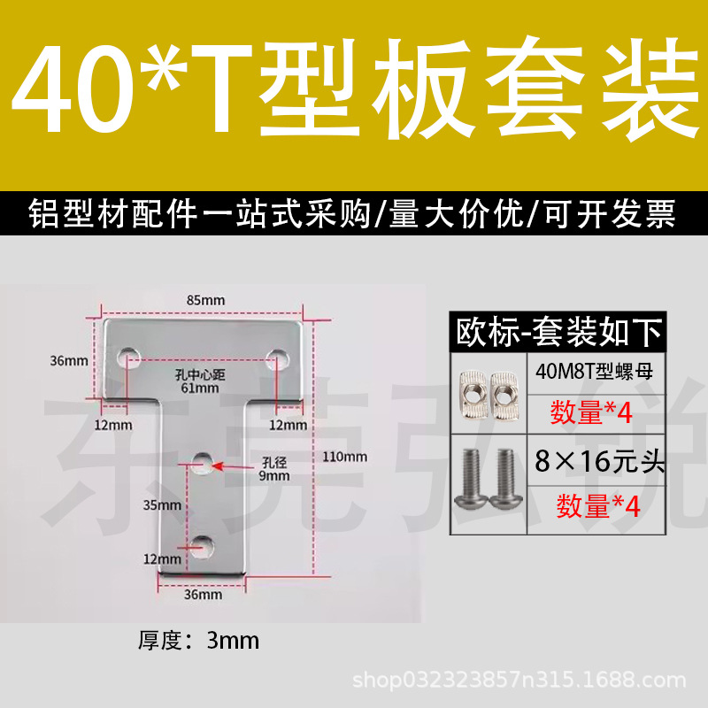Placa de conexión cruzada en forma de L en forma de T 2020 / 3030 / 4040 / 4545 sección de aluminio pieza de conexión de esquina de ángulo recto