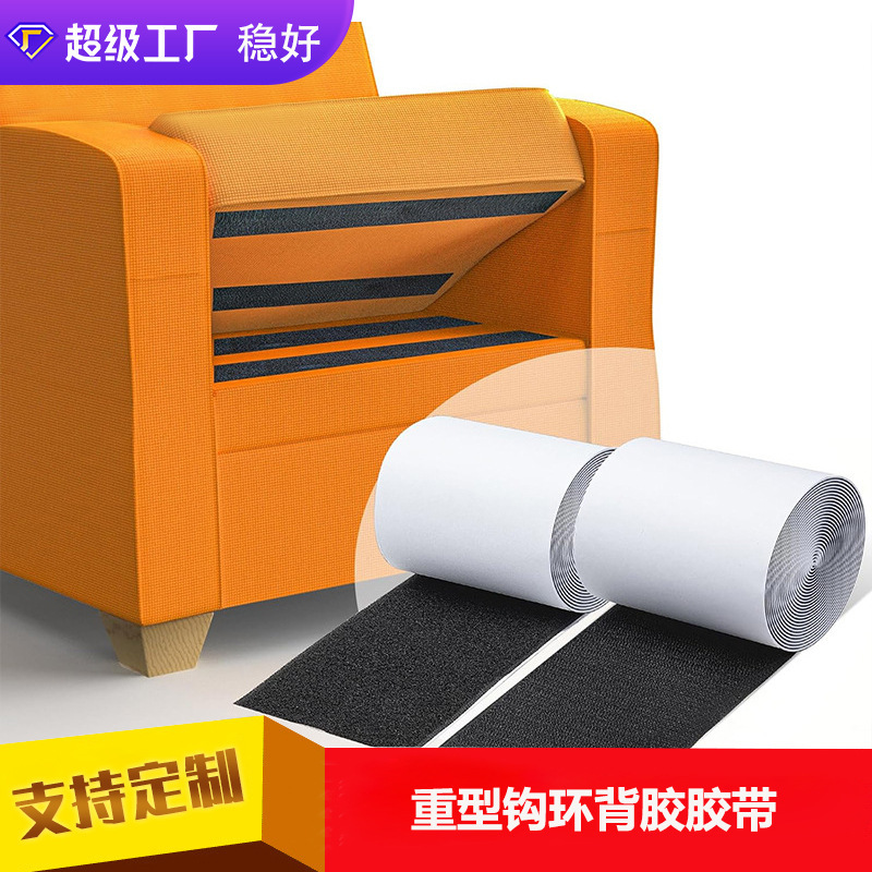 Customized to Prevent Sofa Cushions from Sliding, Heavy-Duty Adhesive Velcro, Round and Square Household Double-Sided Heavy-Duty Hook and Loop Accessories