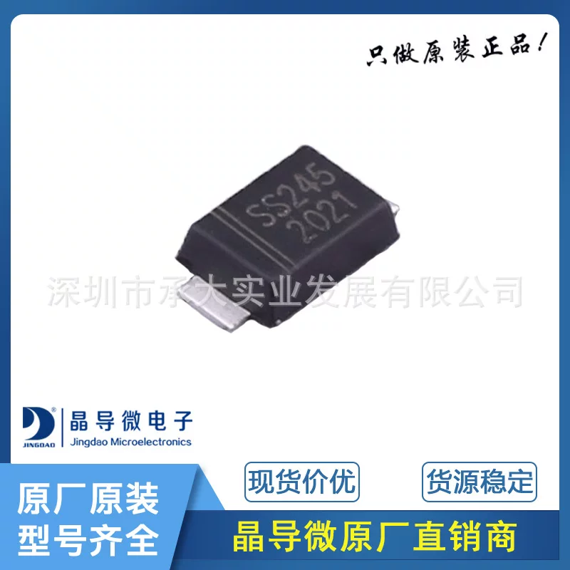 SS245F Package SMAF Schottky diode оригинал