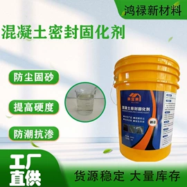 硅酸盐;固化剂;混凝土添加剂