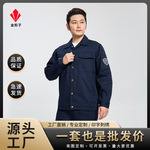 工作服加厚棉防阻燃石油化工劳保服煤矿井电焊套装定 制刺绣印字