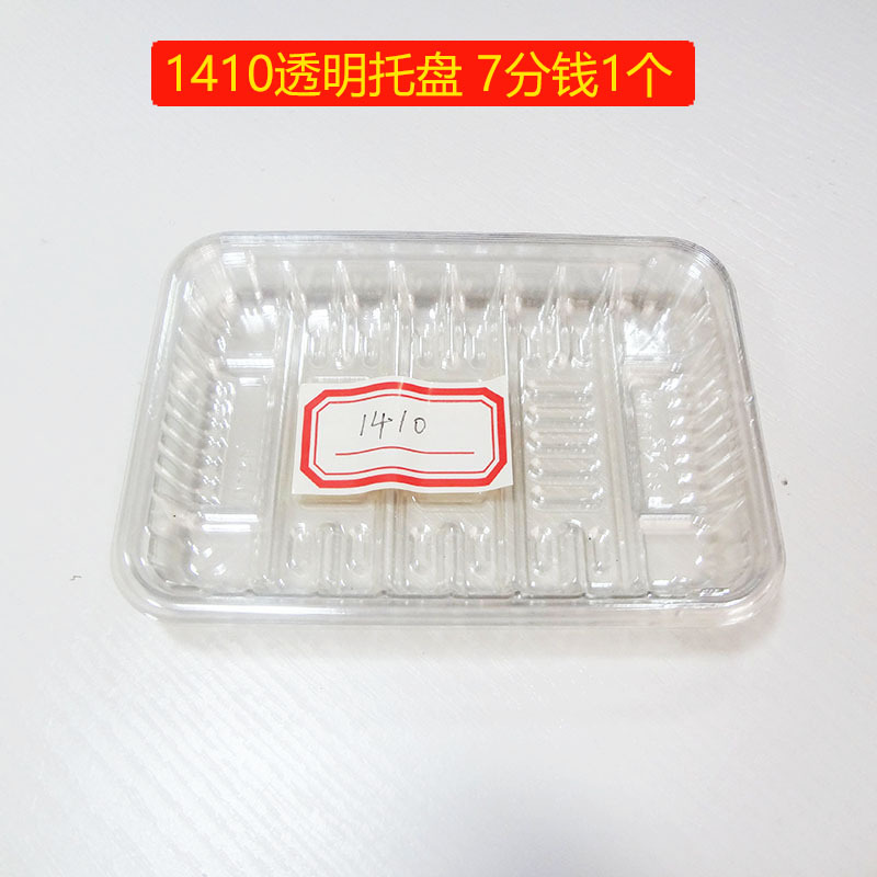 超市一次性生鲜托盘PET透明打包盒无盖 草莓托盘蔬菜食品保鲜托盘
