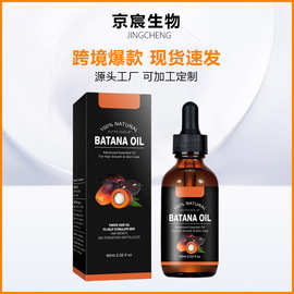 跨境外贸 batana oil巴塔纳油 巴塔纳护发精油头发护理精油精华液