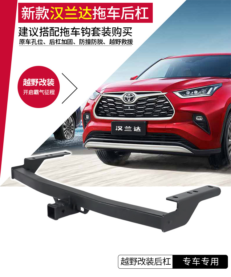 Toyota Highlander Tow Bar, Special Tow Bar for Old and New Models, Accessories for Towing Rvs and Motorboats