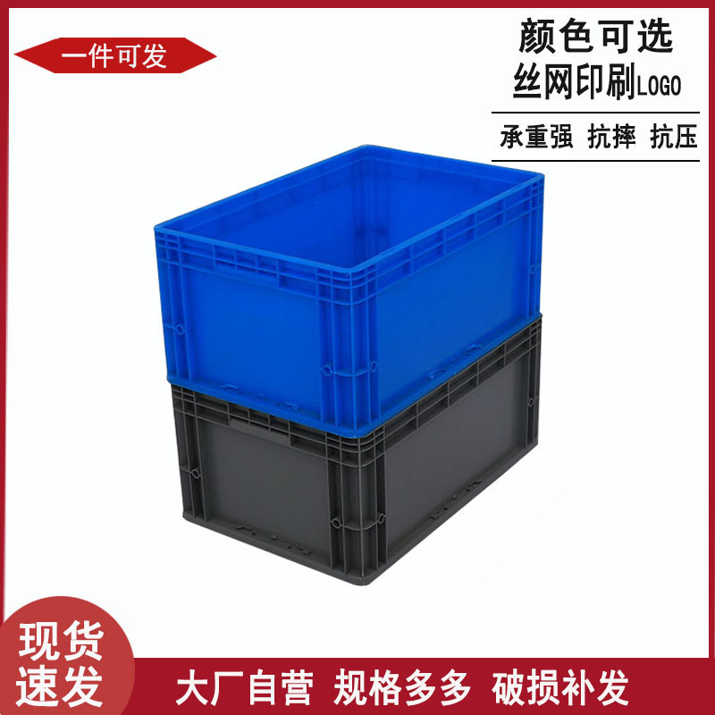 加厚蓝灰色600-280加强底物流箱可配翻盖中转箱 仓库整理塑料箱子