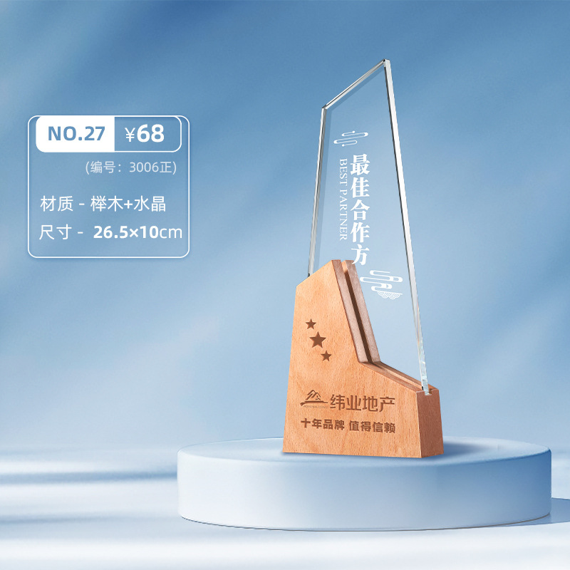 Trofeo de cristal creativo de madera Concurso de grabado Producción de medallas Tarjeta de autorización Personal sobresaliente Premio de honor Recuerdos