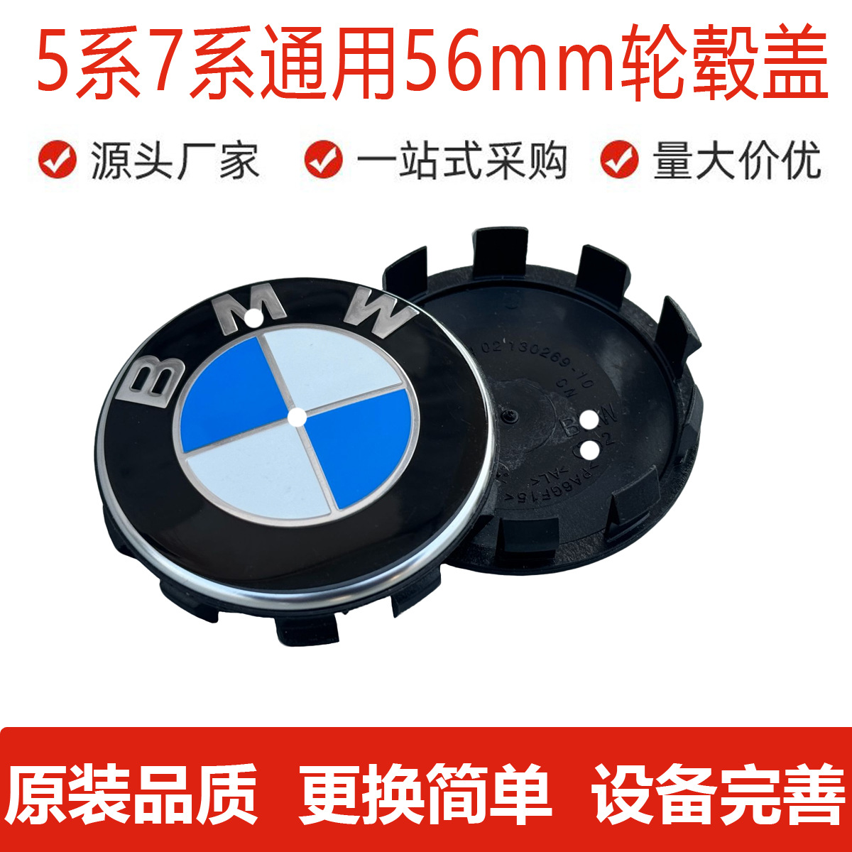 Suitable for Bmw Wheel Hub Caps with Logos for 3 Series, 5 Series, 7 Series, X6, X5, X4, X3, X1, Tire Cap Logos, Wheel Logos 36136850834