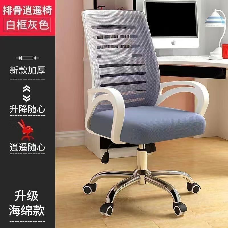 Red gris de marco blanco - elevación y rotación libre - almohadilla de látex