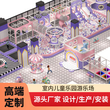 室内淘气堡儿童乐园小型游乐场设备幼儿园亲子餐厅早教售楼部滑梯