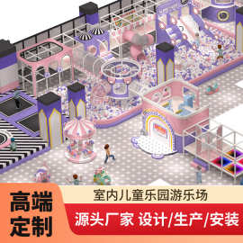 室内淘气堡儿童乐园小型游乐场设备幼儿园亲子餐厅早教售楼部滑梯