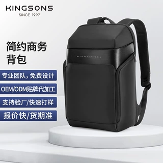 金圣斯新款双肩包定制男士商务简约轻奢潮流背包全开多功能旅行包