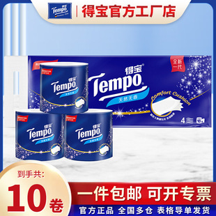 Debao Roll Tempo Toilet Paper 4-layer 160g10 Roll Thickened and Affordable Non-fragrant Core Roll Paper Household Toilet Paper