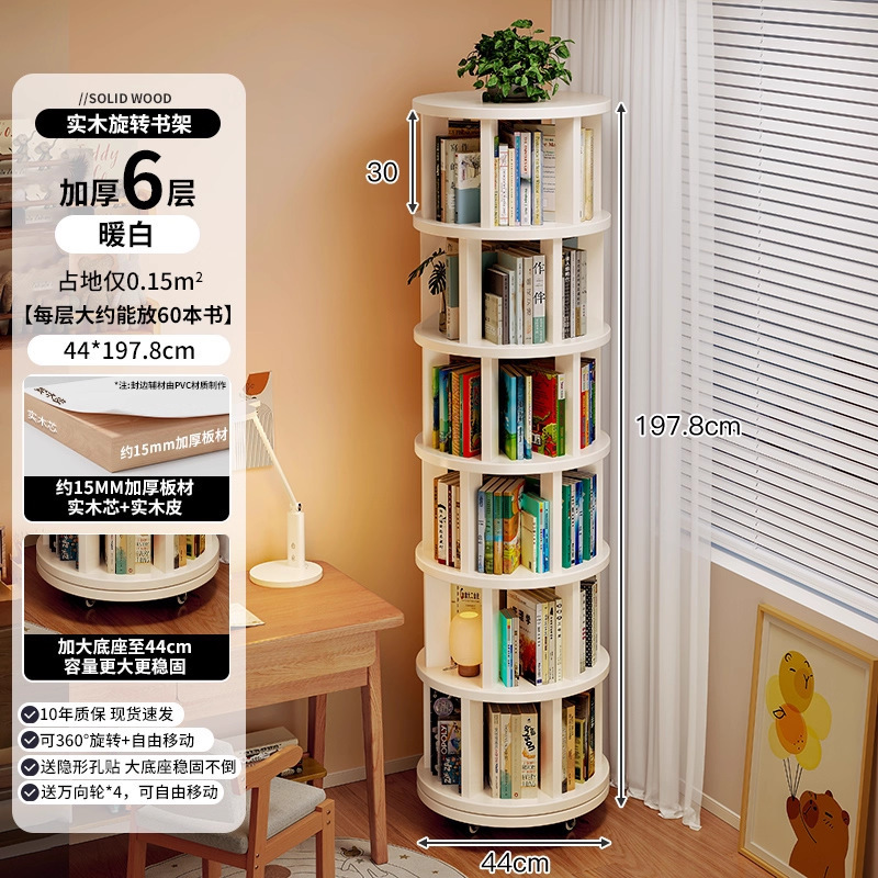 实木360°旋转书架一体靠墙可移动床头书柜儿童实木储物柜置物架|undefined