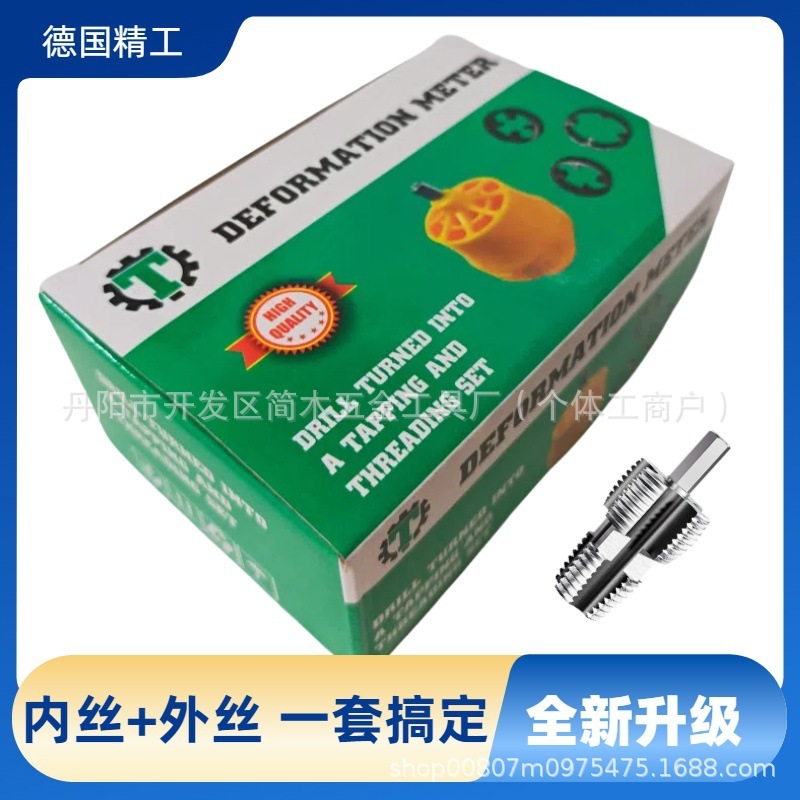 拆分式手动板牙电钻用板牙4分6分1寸ppr水管塑料套丝内丝外丝套装|undefined