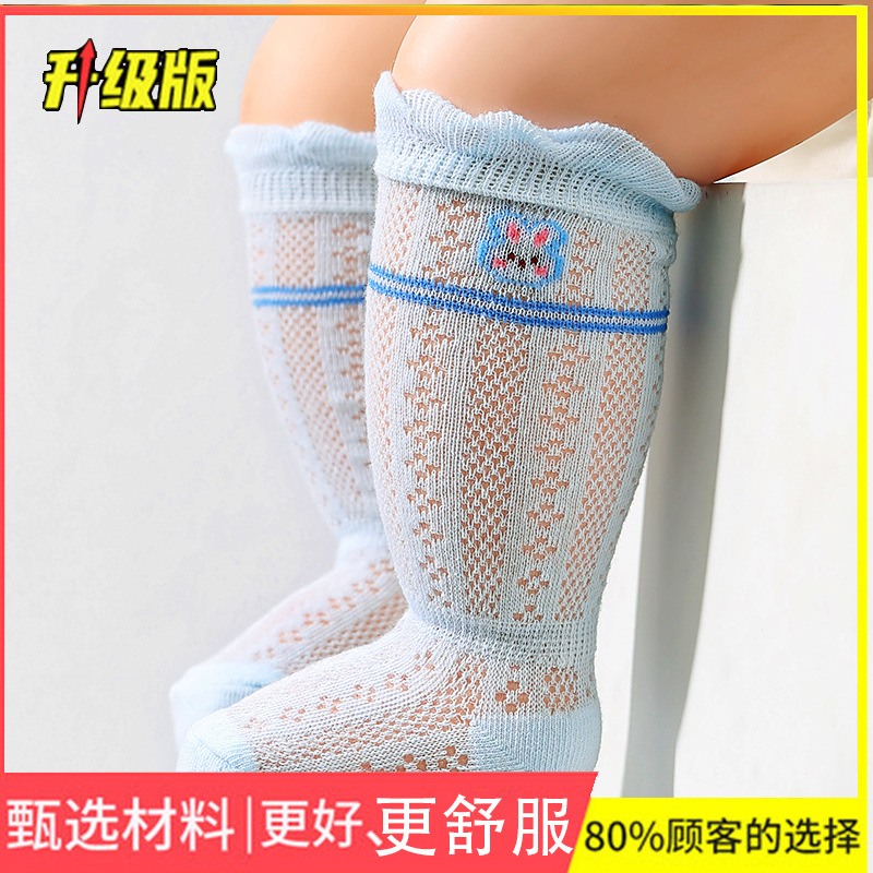 토끼 모기 양말 1 쌍 파란색