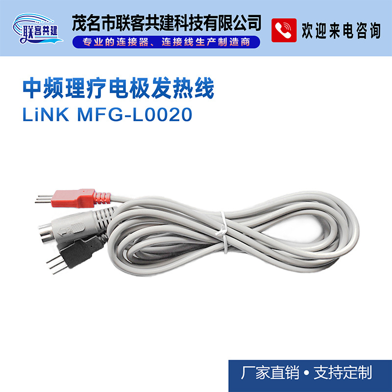 工厂直营中频理疗电极发热线 一拖三电疗线电极线生产厂家
