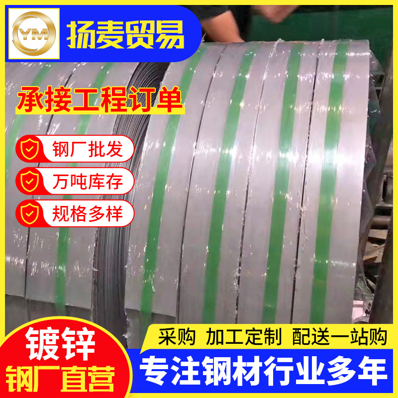 佛山无花镀锌卷现货DX51D+Z40~275高锌层有花镀锌板规格齐全