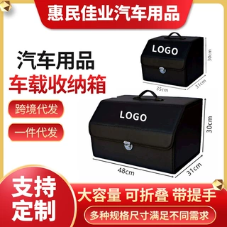 批发汽车用品后备箱储物箱车载收纳箱多功能折叠置物整理箱收纳盒