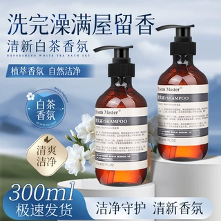 白茶香洗发水沐浴露二合一星级酒店宾馆民宿专用500ml大瓶装批发