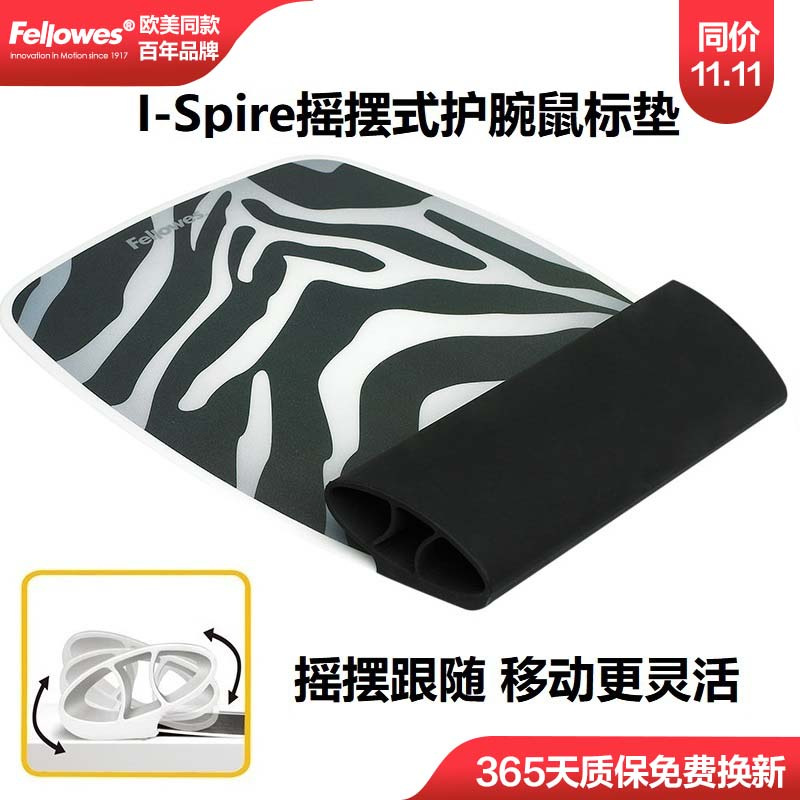 I-Spire 마우스 패드 [얼룩말 블랙]