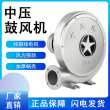 铝壳中压风机厨房炉灶吹风机工业大风量380v吸风吸尘离心式鼓风机