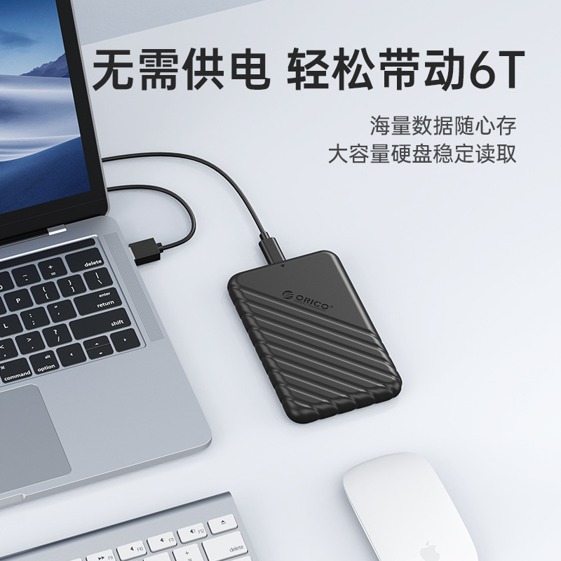 ORICO奥睿科25PW1-U3 2.5インチ3.1ノートパソコン移動ハードディスクケースsata機械固体読み取り|undefined