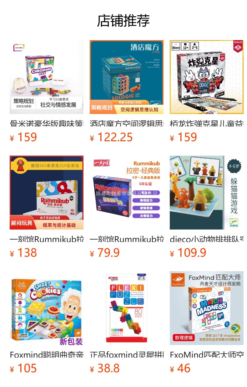 4 - 6 岁适用 yaofish 动物连连看锻炼思维手眼协调玩具