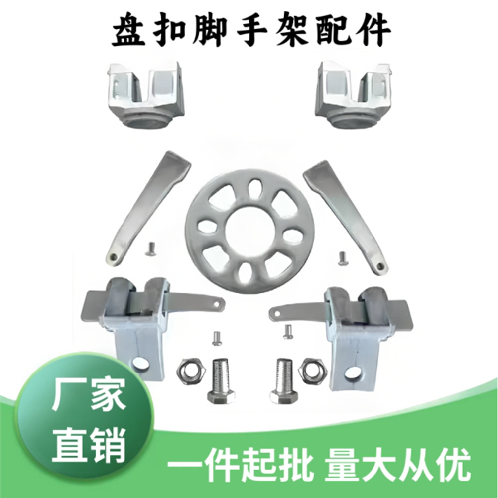 盘扣式脚手架配件架销片插销斜拉杆配件斜锁螺丝横杆锁头销轴