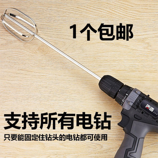 Stainless Steel Egg Beater Stirring Rod Accessories Head Electric Commercial Meat Grinder Meat Filling Machine Hand Electric Drill Extension Rod