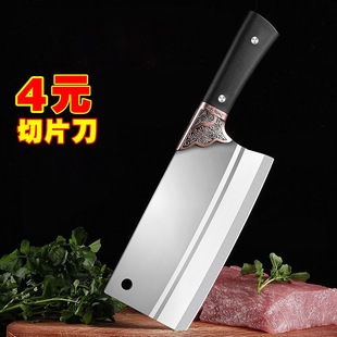 Running Jianghu Kitchen Knife Household Knife Kitchen Stainless Steel Knife Chef Special Knife Sharp Meat Cutting Knife Cutting Knife in stock