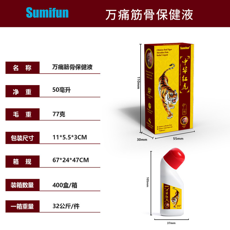 sumfun 越境中国レッドタイ鎮痛石膏腰痛腰痛筋骨浸透骨軟膏関節痛軟膏|undefined
