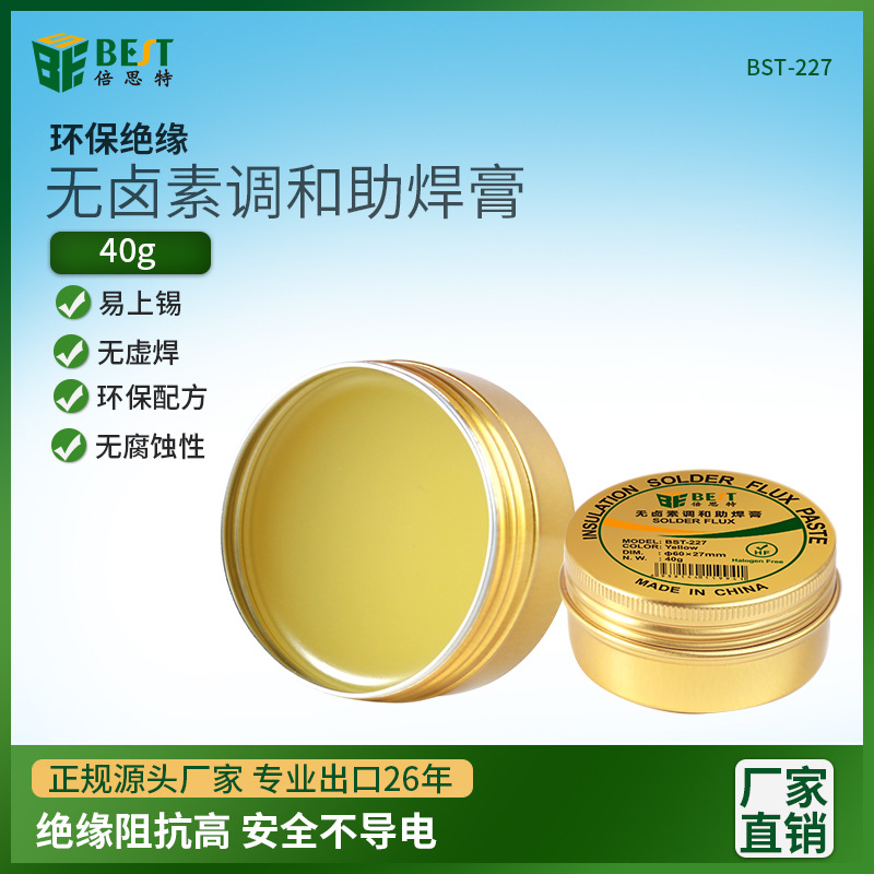 BGA Lead-free solder paste to help Halogen-free environmental protection neutral Solder paste mobile phone repair Reconcile clean rosin Welding oil