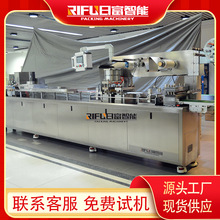 自动护肤精华液胶囊铝塑泡罩机 留香珠药板泡罩包装设备厂家