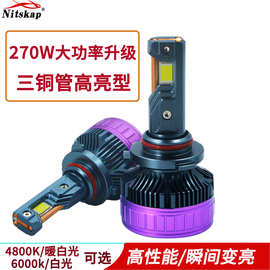 三铜管大功率汽车LED大灯聚光高亮型H7H4H119005远近光9012车大灯