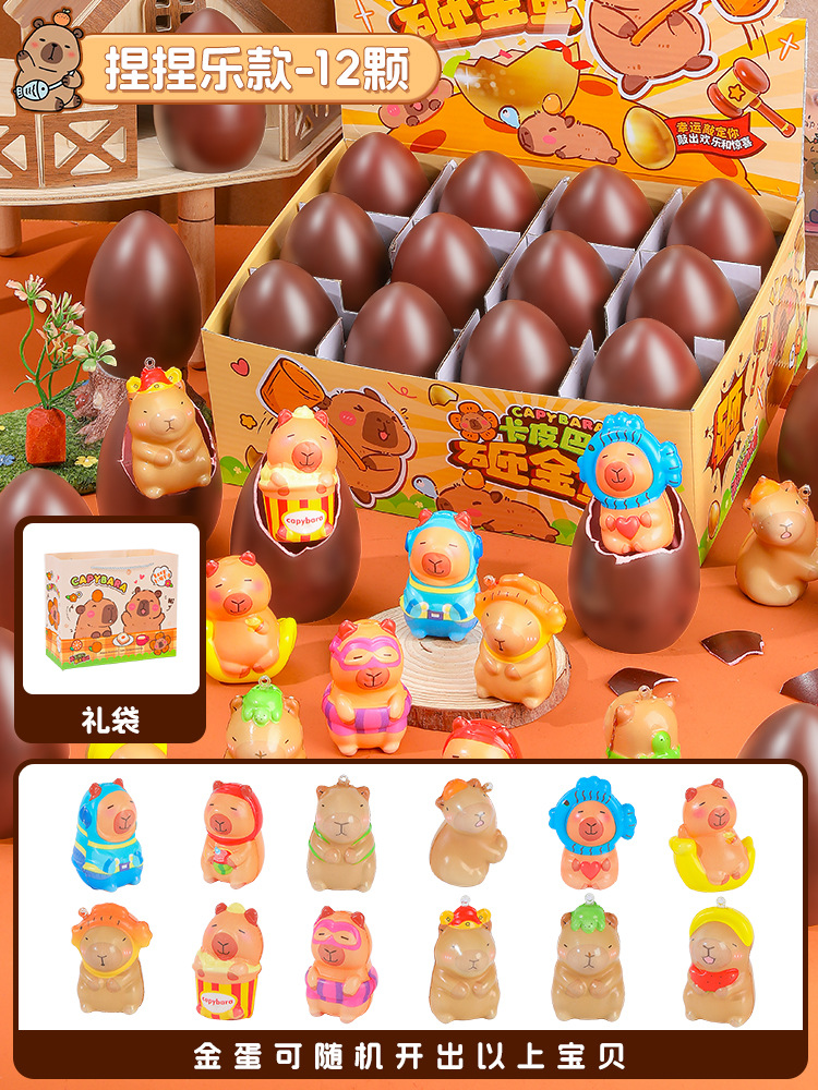 핀치 스타일 - 선물 가방 스타일★카피발라의 황금알 블라인드 박스 [12개입] 프리 해머★