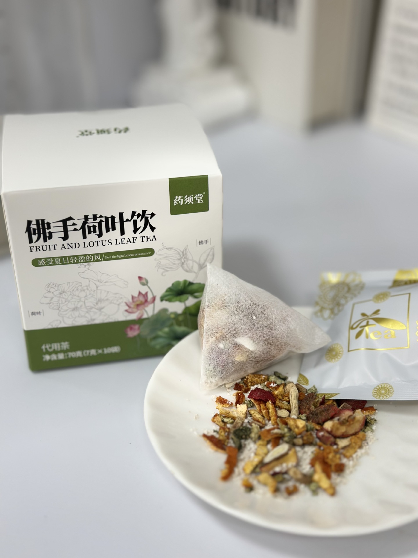 佛手荷叶饮70g/盒直播推荐佛手山楂荷叶黄芪甘草茯苓陈皮三角茶包