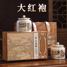 新茶大红袍茶叶礼盒武夷茶乌龙茶高档茶叶礼盒送礼长辈年货品批发