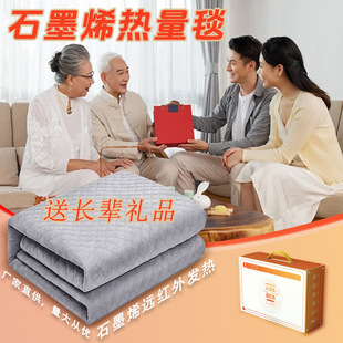 Send elders to send the elderly home physical therapy electric blanket 24v low voltage graphene far infrared heating blanket factory direct sales