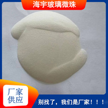 供应玻璃微珠 道路标线用抛丸机飞机抛光喷砂除锈用玻璃微珠现货
