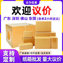 源头工厂直发快递物流纸箱特硬打包纸盒子批发1-13号特硬物流纸箱