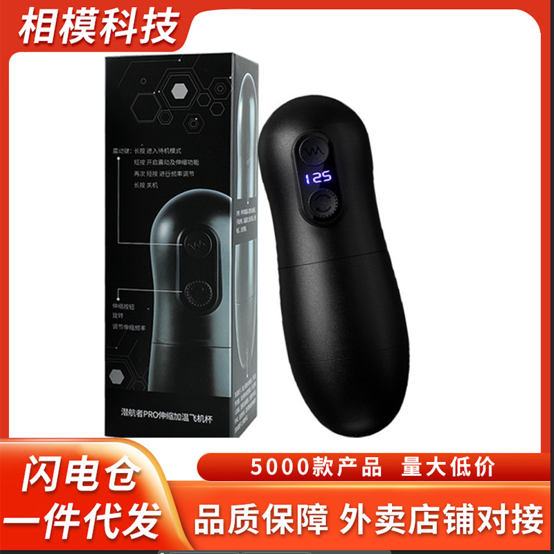 Makuji Submariners pro aircraft Cup telescopic vibration base heating drying adult sex toys wholesale